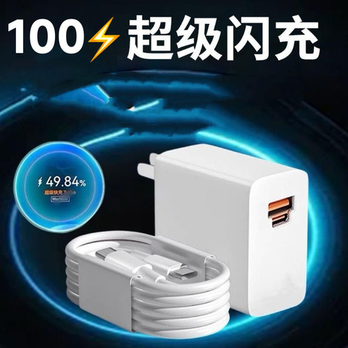 适用于华为闪充6A充电器线