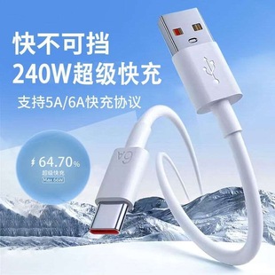 适用荣耀X40i手机数据线荣耀x40充电线typec接口6a超级快充荣耀X40GT闪充线充电线安卓通用66W手机线快充6A