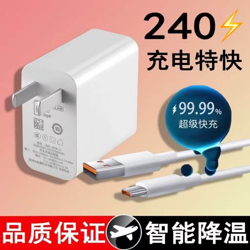 适用华为系列充电器套装图片