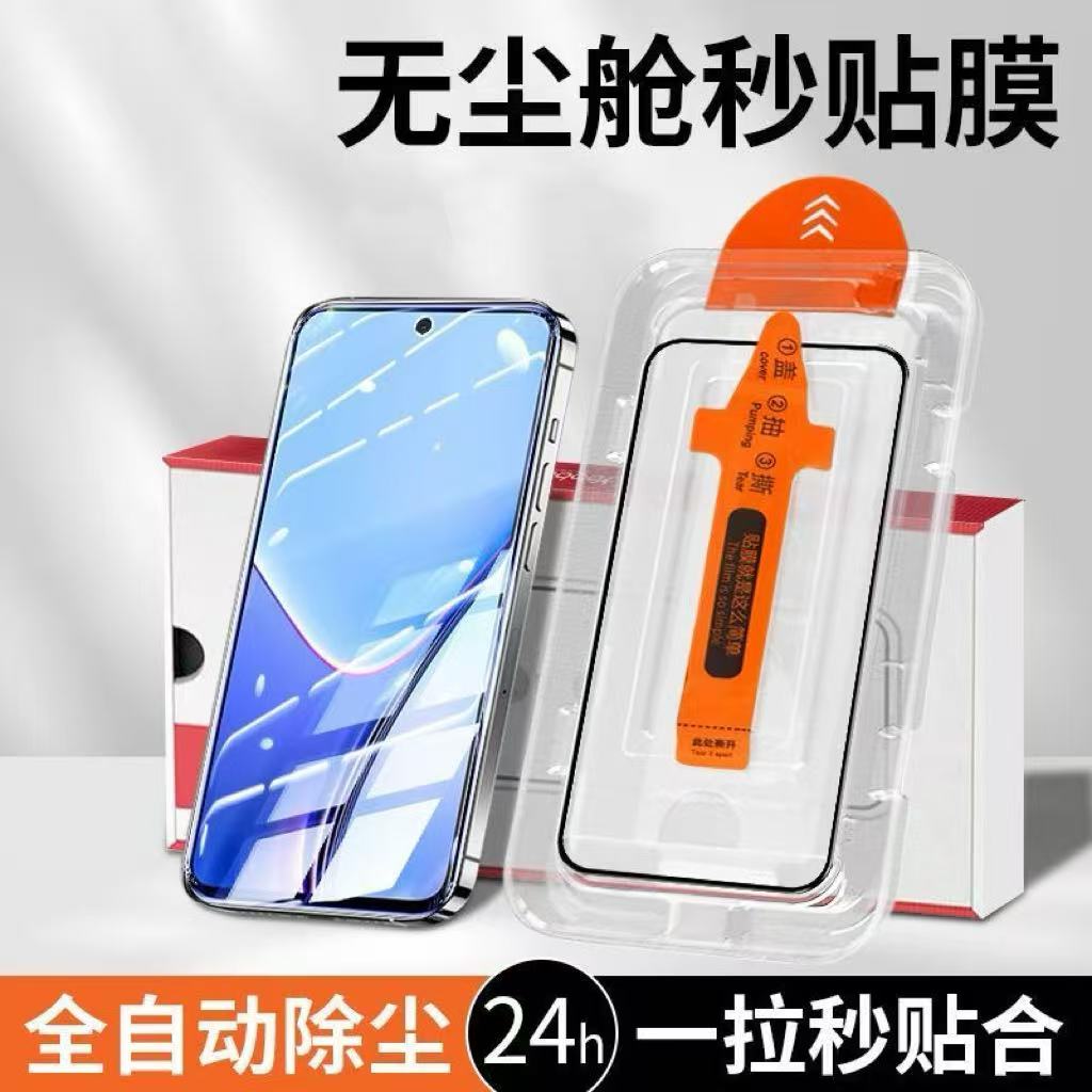 适用真我Neo7全屏秒贴无尘舱