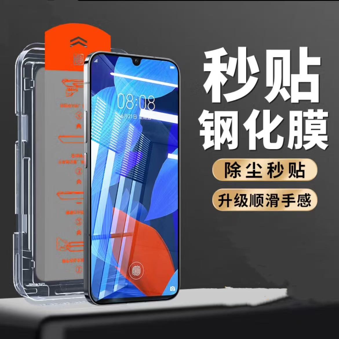 秒贴适用红米Note12无尘舱钢化膜