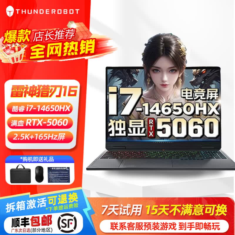 THUNDEROBOT雷神猎刃16S酷睿满血5060独显满血5070游戏笔记本电脑