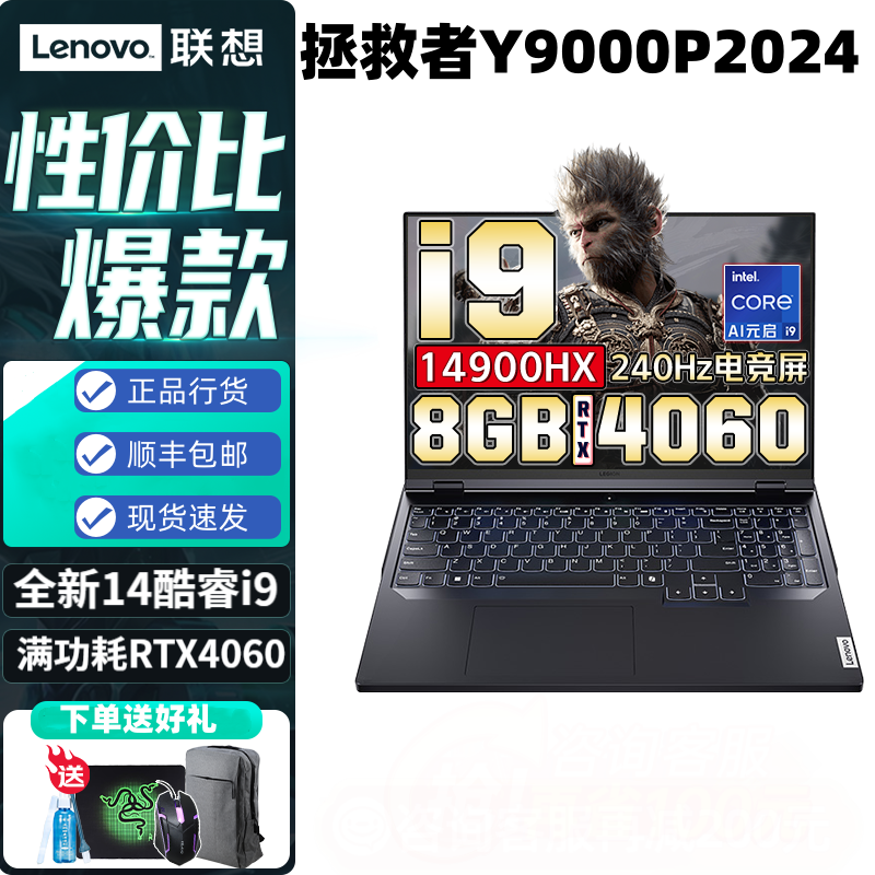 Lenovo/联想 拯救者 R9000P新品Y9000P笔记本电脑Y7000游戏本高刷