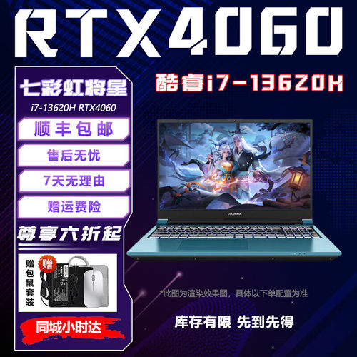 七彩虹将星X15/16Pro/17独显4060满血学生办公游戏电竞笔记本电脑