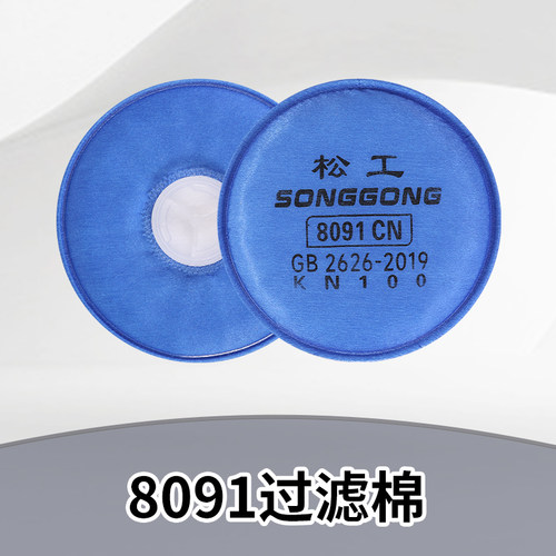 松工2097活性炭防异味滤棉