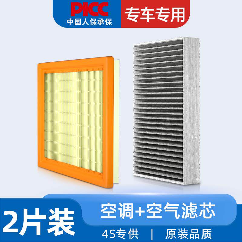 适配北京现代库斯途空调滤芯和空气格原厂库斯图新汽车专用滤清器