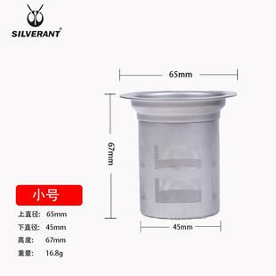 银蚂蚁纯钛超细滤茶器漏茶咖啡滤茶器钛旅行茶具钛茶分离器配件