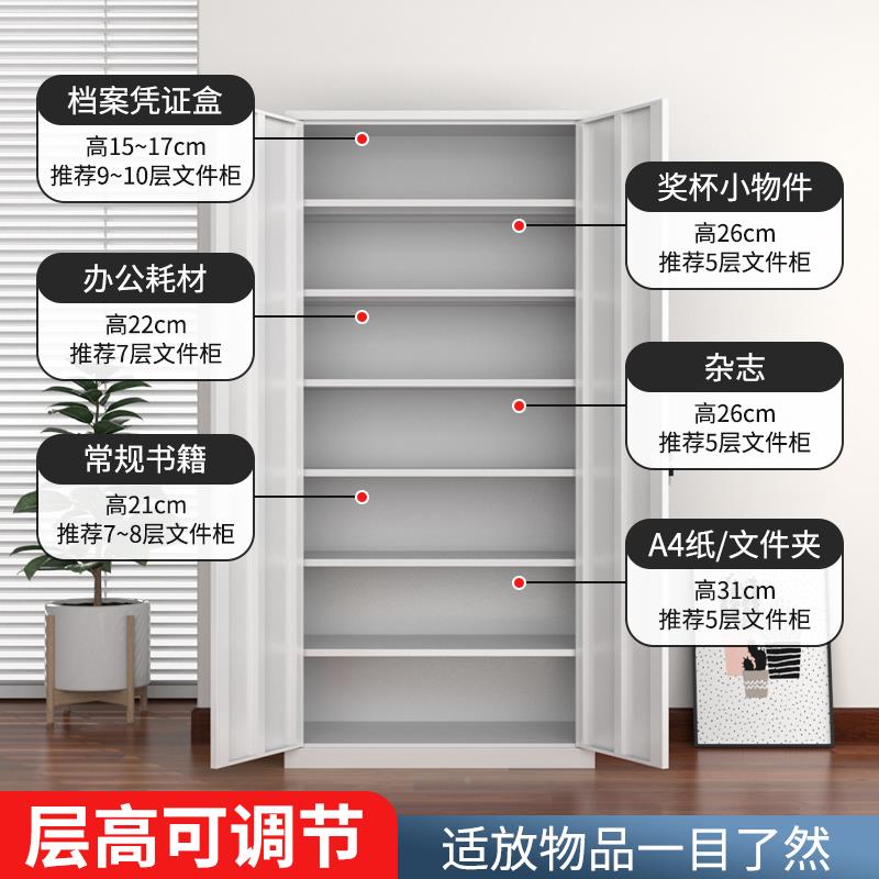 财务凭证柜合文件柜公室锁铁皮柜储物柜加厚带同资料柜办档案柜子
