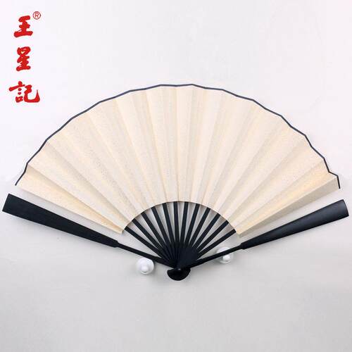 杭州王兴吉扇33cm彷乌木鎏金空白米纸扇男士折扇杭州礼品工艺扇