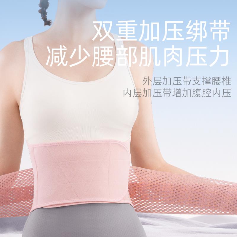 瑞克运动护MR-261腰带夏季薄跑款步训麦练女束腰支撑健身深蹲收腹