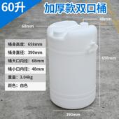 塑料圆桶方桶带盖子化工桶闭口桶加厚装 水桶废液桶50L60L发酵桶储