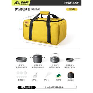 户外锅具烧水壶露营野炊装备全套套装野营炊具大容量套锅收纳包