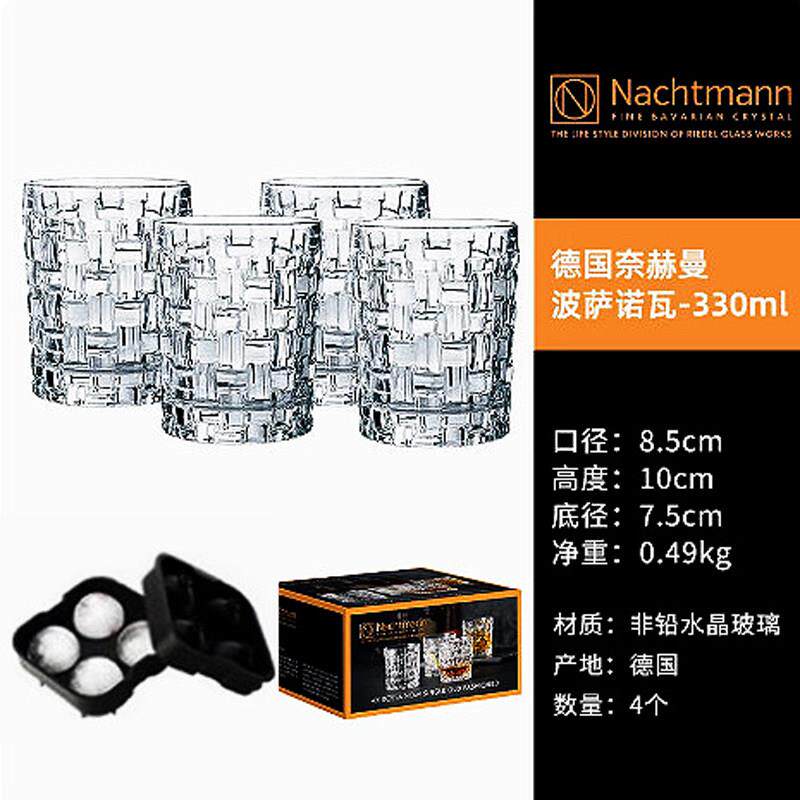 德国进口水晶玻璃高端威士忌酒杯果汁饮料牛奶水杯对礼盒