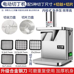 全自动多功能蔬菜切割机切片机电动土豆水果商用切碎机萝卜家用切