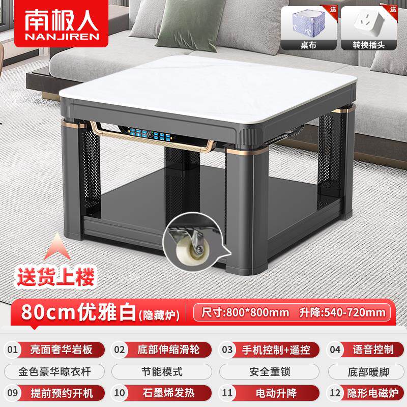 南极人取暖桌新款家用电暖桌正方形升降茶几一体烤火桌电烤炉暖炉