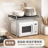 好物体验 ecoco微波炉置物架厨房台面可抽拉电饭煲烤箱收纳架