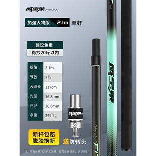 Verbatim莱捞网杆巨物碳素杆超轻超硬大物捞网竿裸杆特硬黑坑捞网