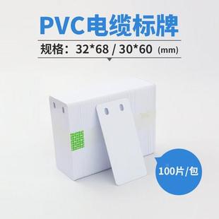 现白色塑料标志牌PV货C通LLG信电挂牌光吊缆牌缆电力通信线缆标牌