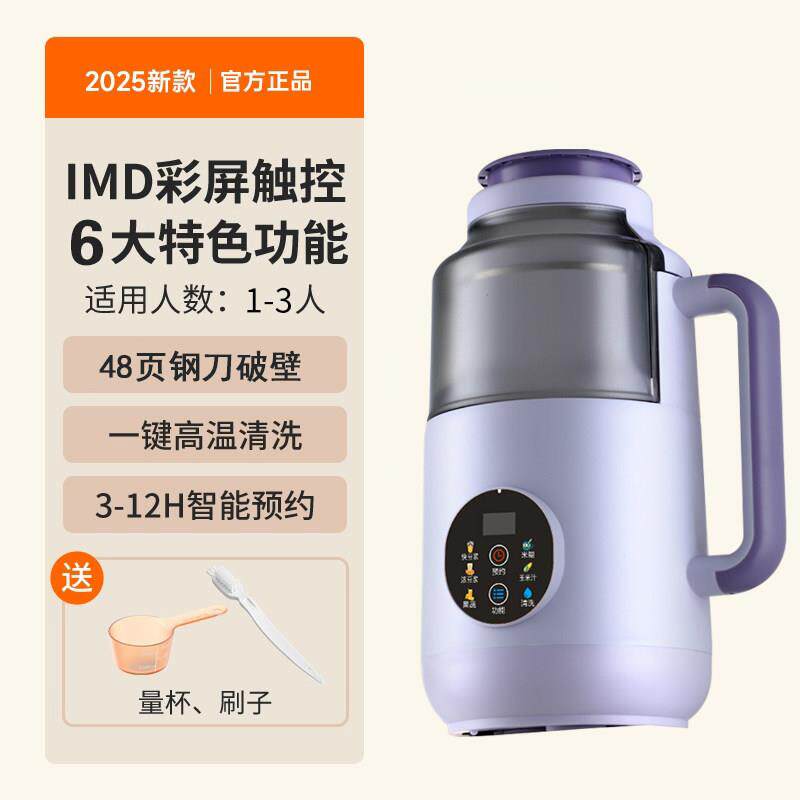 破壁机家用全自动静音新款2025豆浆机无渣小型一人用榨汁机米糊机