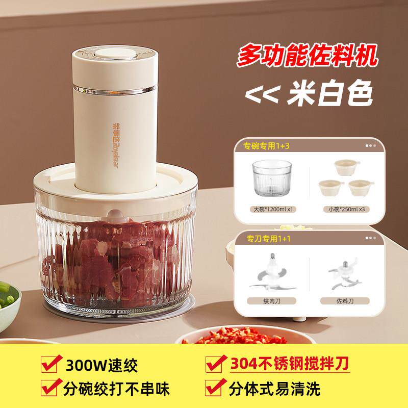荣事达绞肉机家用多功能副食品机婴儿料理机小型电动搅拌机蒜泥神