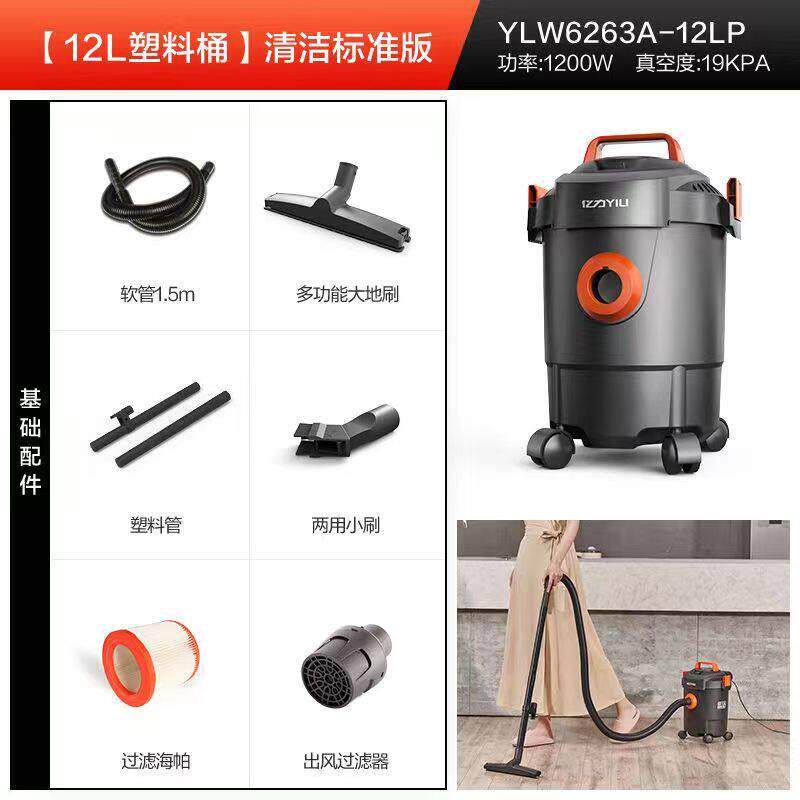 亿力吸尘器家用小型桶式大功率干 干湿两用轻音强力工业用地毯式