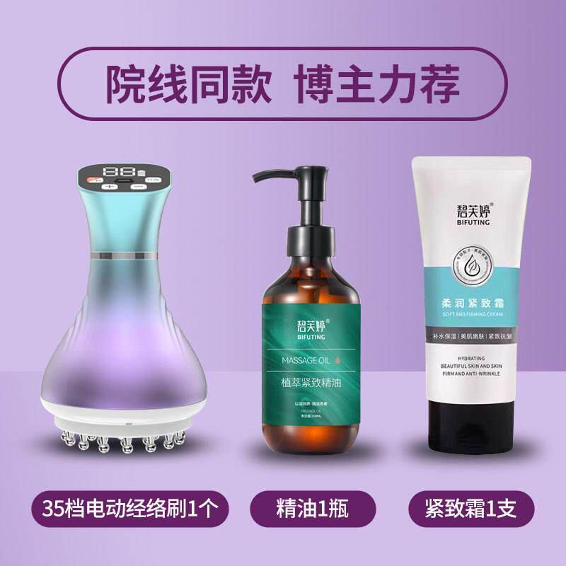 碧芙婷电动经络刷全身通用加热刮痧按摩燃脂揉腹仪刷肚子带脉疏通