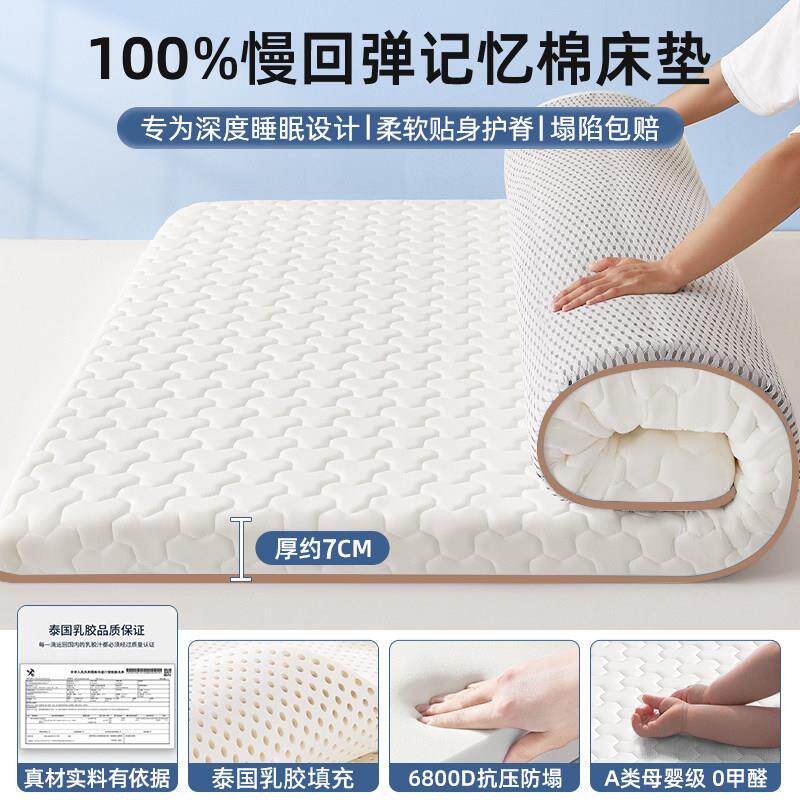 乳胶床垫软垫家用卧室180x200学生宿舍单人租房专用海绵床褥垫子