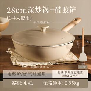 卡罗特有钛不沾锅炒锅平底锅家用炒锅不沾煎锅电磁炉瓦斯炉专用