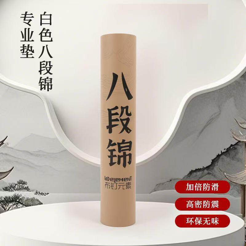 中国风土豪八段锦垫子专业学习垫初学者健身防滑养生瑜珈垫