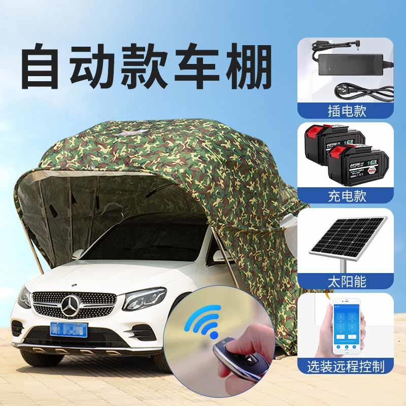 汽自动折车电动伸缩折叠车库家用HLJ-6户外防晒叠车遮阳蓬移动棚