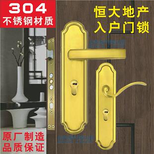 恒大地产入户门锁防盗门110锁芯6072锁体大门把手不锈钢金色拉手
