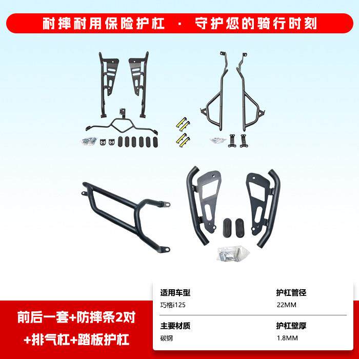 适用于巧格i125踏板车保险杠带射灯架款前后护杠排气杠脚踏杠改装