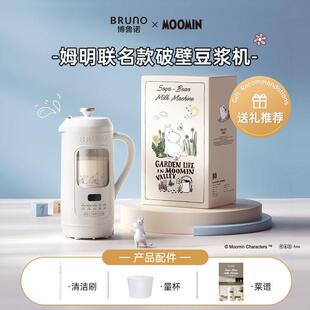 BRUNO破壁机豆浆机家用全自动低噪音家用可视迷你新款榨汁机官方