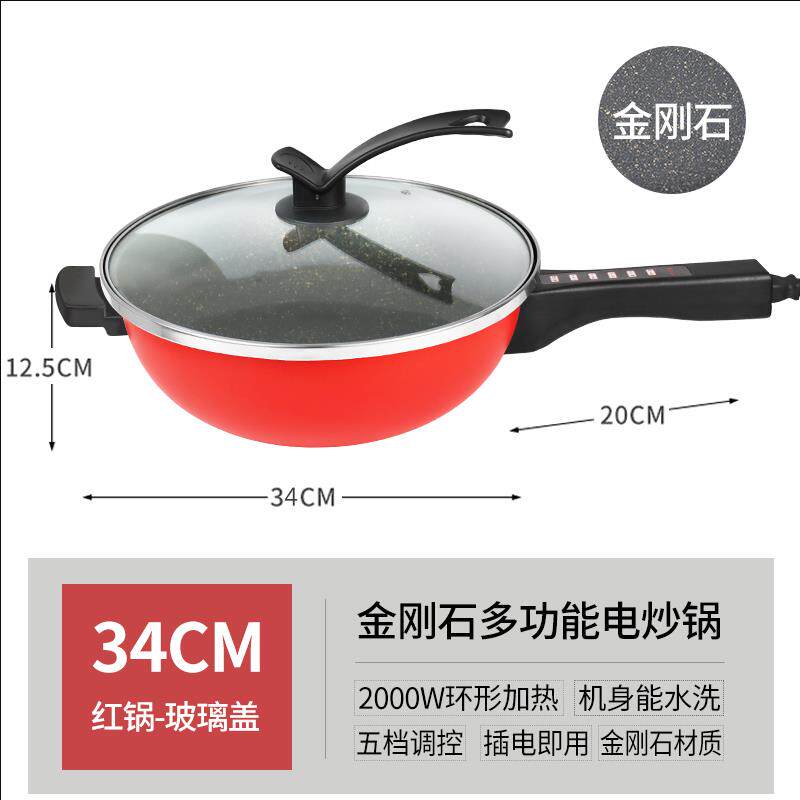 电炒锅电饭炒锅多功能家用炒锅插电热锅电火锅蒸煮一体无烟不粘