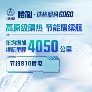 晒胜利珠穆朗6060汽车贴防爆隔热玻高6060璃清玛防车全车太阳