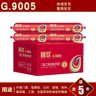 995结构胶中性硅酮胶门窗胶阳光房工程密封胶玻璃胶幕墙软胶整箱