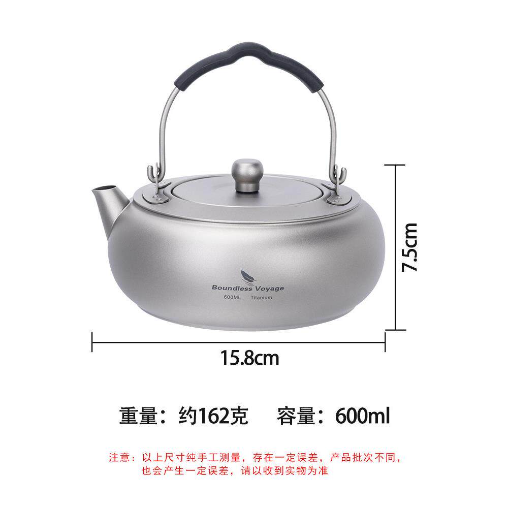 必唯纯钛户外烧水壶600ml便携露营煮水野营泡茶壶明火家用煮茶壶