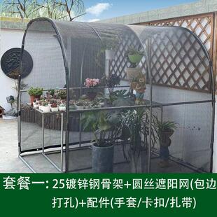 多肉遮阳棚防雨棚绿植物花卉盆栽大棚支架户外庭院防晒隔热遮阴网