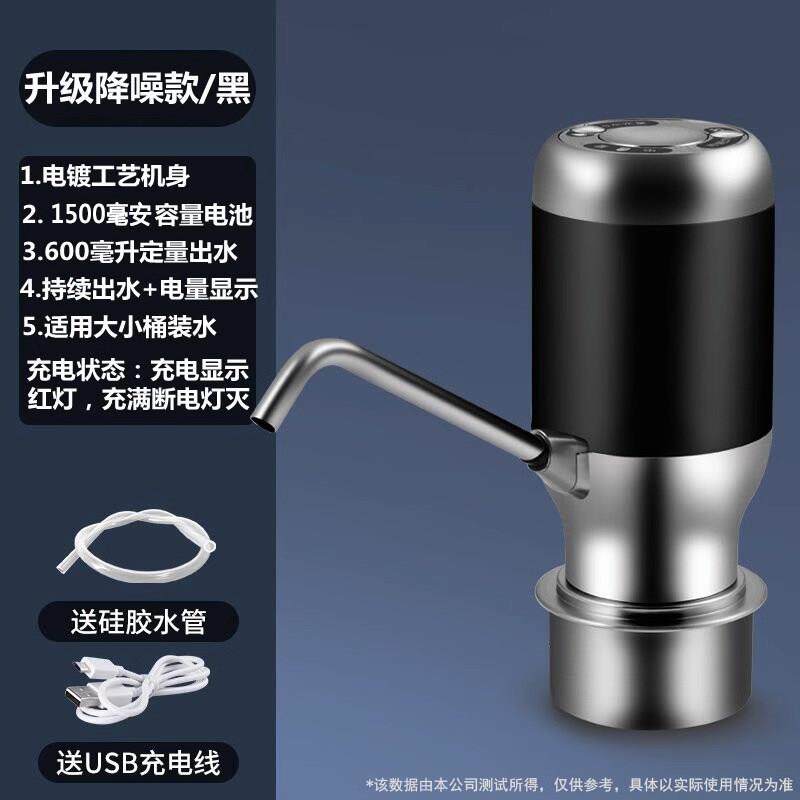 德国电动桶装水抽水器家用饮水机纯净水矿泉充电式压水泵全自动款