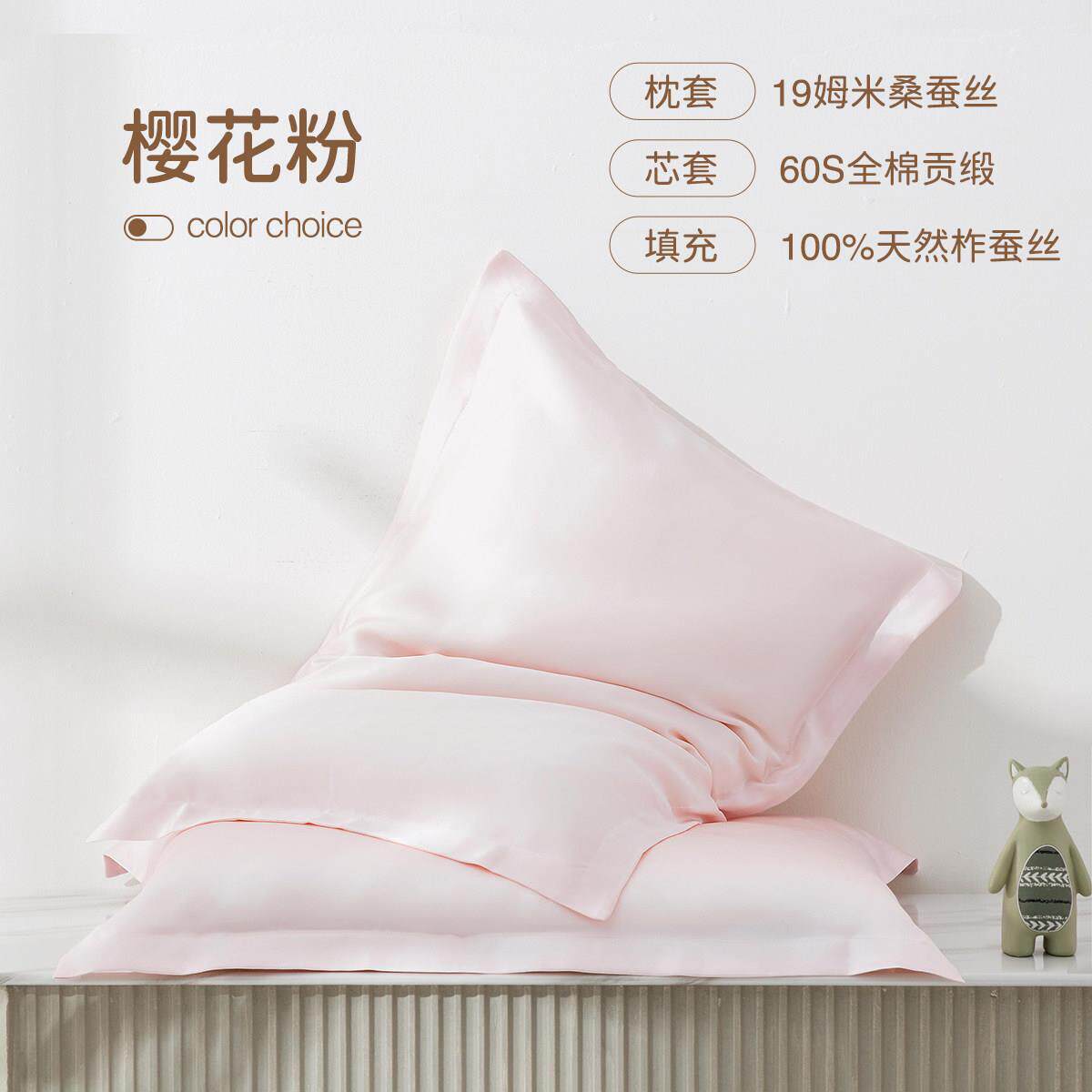 a类儿童真丝枕头宝宝婴幼儿园睡觉专用1岁2岁3到6岁以上蚕丝枕芯