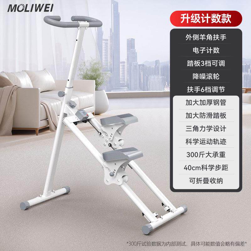 多功能爬楼机健身家用器材爬坡登山踏步机原地跑步有氧楼梯机神器
