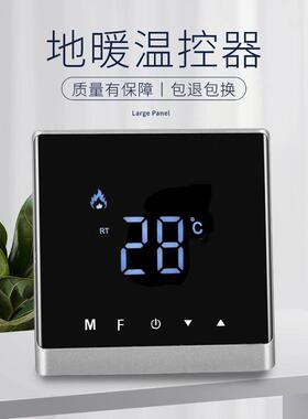 地暖温控器黑色触控屏幕水暖控制器电暖温控器WIFI智能25A液晶显