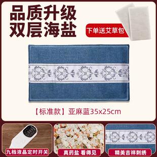 盐袋电加热理疗海盐粗盐热敷包家用盐袋热敷暖宫腰带艾灸电热盐袋
