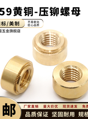 黄铜压铆螺母CLC-M2M2.5M3M4M5M6M8M10钣金花齿铜螺母 压板螺帽