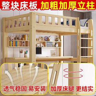 上床下桌实木儿童上下铺家用高架床书桌书架组合宿舍多功能高低床