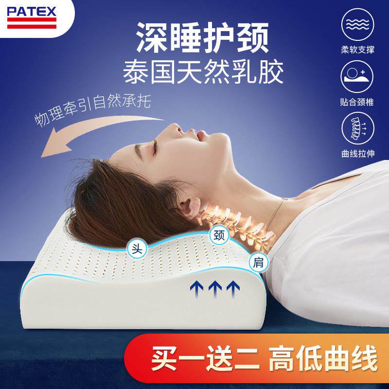 乳胶枕头一对装护颈椎单人泰国进口天然乳胶家用双人按摩橡胶枕芯