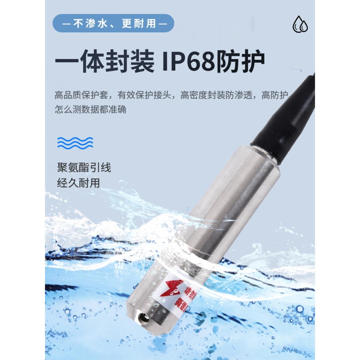 投入式液传感器探头消防水池液水投入式液位位显示器水位位变送器