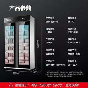 阿尔贝蒂商用消毒柜立式双门大容量厨房餐厅食堂酒店餐饮茶水杯碗