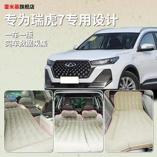 奇瑞瑞虎47plus车载充气床垫后睡备箱改床瑞虎7定垫觉神器后 睡2款