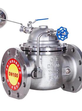 304不锈钢遥控浮球阀100X-16P水位自动控制阀水利控制阀DN100-300